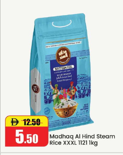 available at الأسواق هايبرماركت in الإمارات العربية المتحدة , الامارات - رَأْس ٱلْخَيْمَة