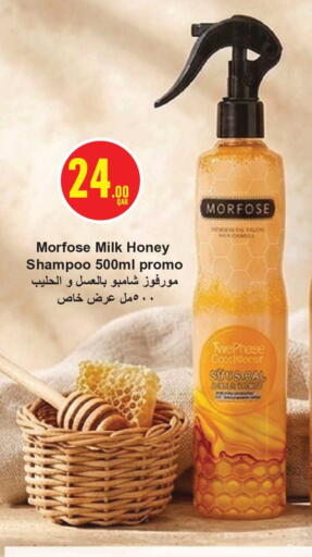 available at مونوبريكس in قطر - الريان