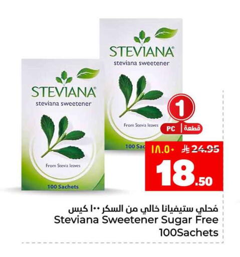 available at هايبر الوفاء in مملكة العربية السعودية, السعودية, سعودية - الطائف