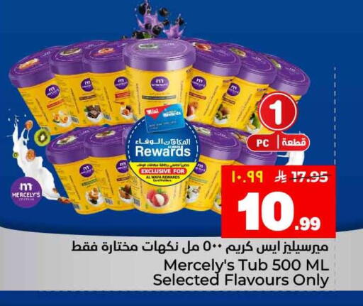 available at هايبر الوفاء in مملكة العربية السعودية, السعودية, سعودية - جدة
