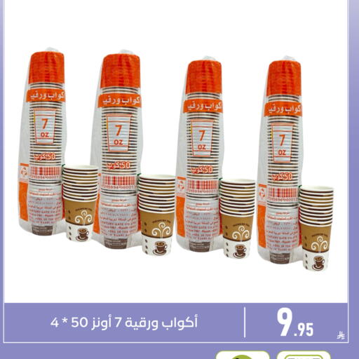 available at Family Discount in KSA, Saudi Arabia, Saudi - Dammam