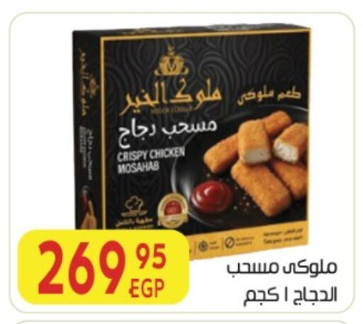available at المحلاوي ماركت in Egypt - القاهرة