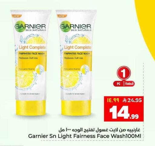 Lemon available at هايبر الوفاء in مملكة العربية السعودية, السعودية, سعودية - الطائف