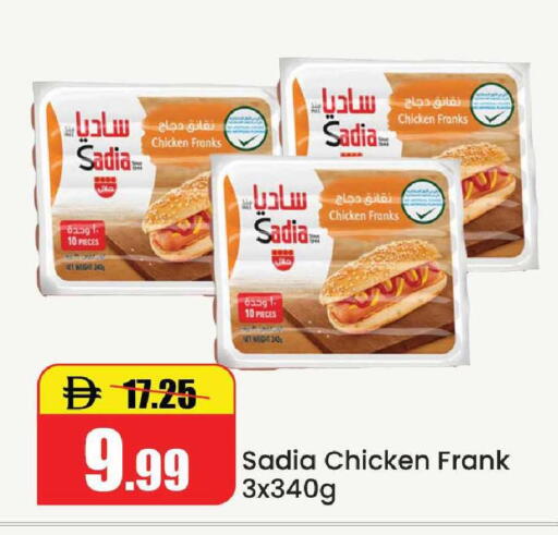 available at الأسواق هايبرماركت in الإمارات العربية المتحدة , الامارات - رَأْس ٱلْخَيْمَة