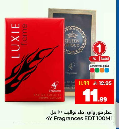 available at هايبر الوفاء in مملكة العربية السعودية, السعودية, سعودية - الطائف