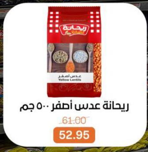 available at بيت الجملة in Egypt - القاهرة
