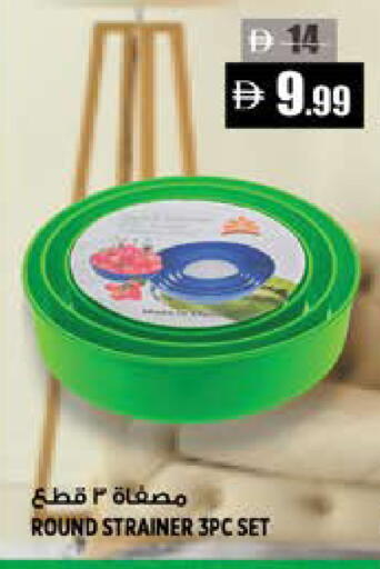 available at Hashim Hypermarket in UAE - Sharjah / Ajman