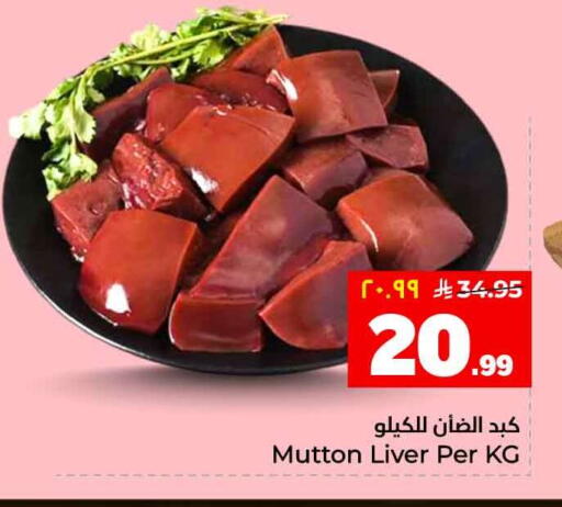 available at هايبر الوفاء in مملكة العربية السعودية, السعودية, سعودية - جدة