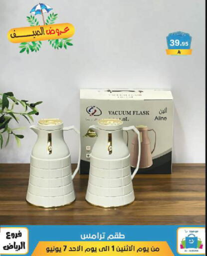 available at الحسين توب أب in مملكة العربية السعودية, السعودية, سعودية - الرياض