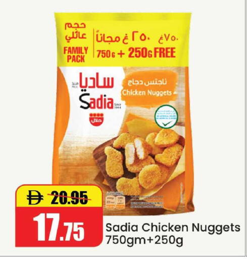 available at الأسواق هايبرماركت in الإمارات العربية المتحدة , الامارات - رَأْس ٱلْخَيْمَة