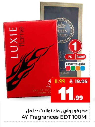 available at هايبر الوفاء in مملكة العربية السعودية, السعودية, سعودية - جدة