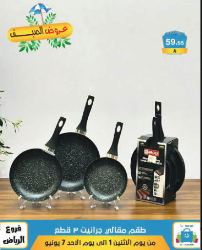 available at الحسين توب أب in مملكة العربية السعودية, السعودية, سعودية - الرياض