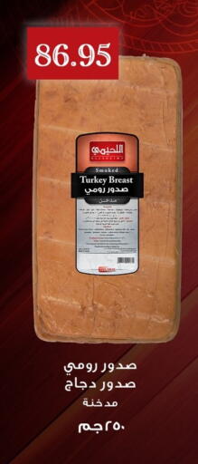 available at أسواق العثيم in Egypt - القاهرة