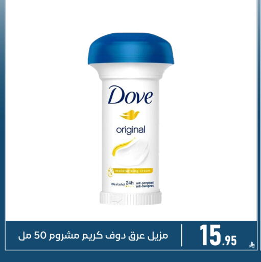available at تخفيضات العائلة in مملكة العربية السعودية, السعودية, سعودية - المنطقة الشرقية