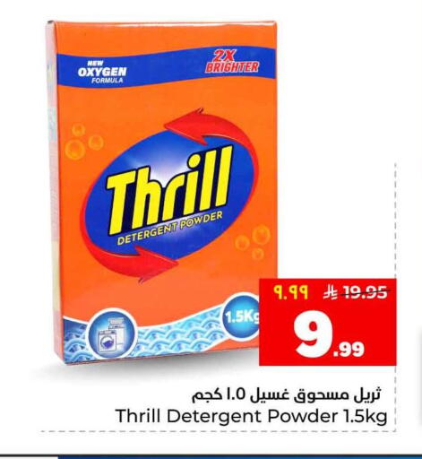 available at هايبر الوفاء in مملكة العربية السعودية, السعودية, سعودية - جدة