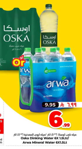 available at Hyper Al Wafa in KSA, Saudi Arabia, Saudi - Ta'if