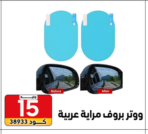 available at سنتر الزلزال in Egypt - القاهرة