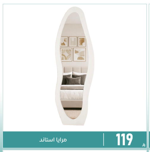 available at تخفيضات العائلة in مملكة العربية السعودية, السعودية, سعودية - المنطقة الشرقية