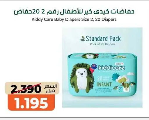 available at جمعية خيطان التعاونية in الكويت - محافظة الجهراء