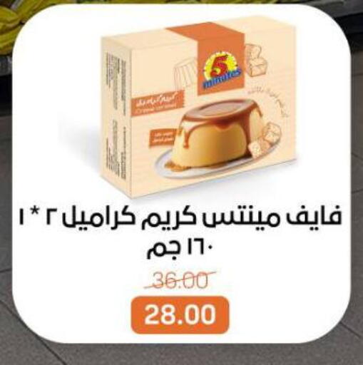 available at بيت الجملة in Egypt - القاهرة