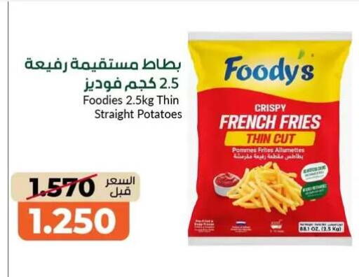 available at khitancoop in Kuwait - Jahra Governorate
