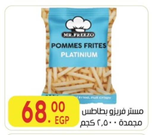 available at المحلاوي ماركت in Egypt - القاهرة