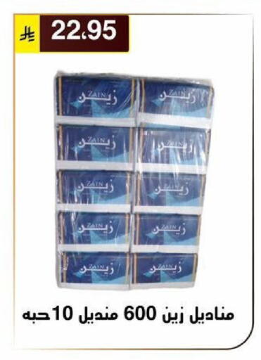 available at الحسين توب أب in مملكة العربية السعودية, السعودية, سعودية - الرياض