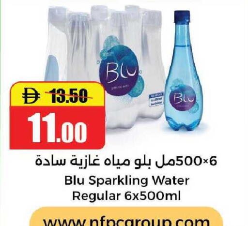 available at الأسواق هايبرماركت in الإمارات العربية المتحدة , الامارات - رَأْس ٱلْخَيْمَة