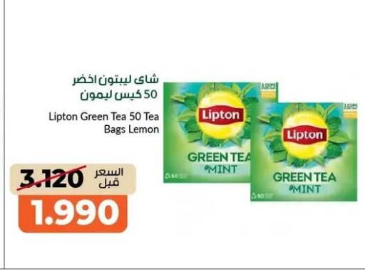 Lemon Mint available at khitancoop in Kuwait - Jahra Governorate