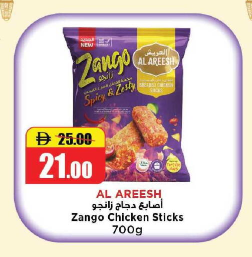available at الأسواق هايبرماركت in الإمارات العربية المتحدة , الامارات - رَأْس ٱلْخَيْمَة