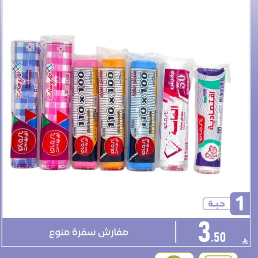 available at Family Discount in KSA, Saudi Arabia, Saudi - Dammam