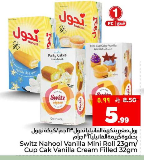 Vanilla available at Hyper Al Wafa in KSA, Saudi Arabia, Saudi - Ta'if