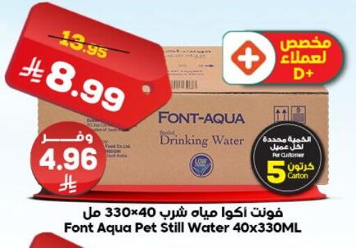 available at الدكان in مملكة العربية السعودية, السعودية, سعودية - ينبع