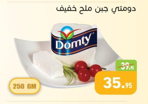 available at أسواق العثيم in Egypt - القاهرة