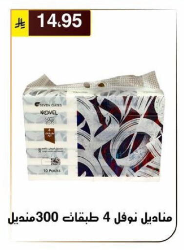 available at الحسين توب أب in مملكة العربية السعودية, السعودية, سعودية - الرياض