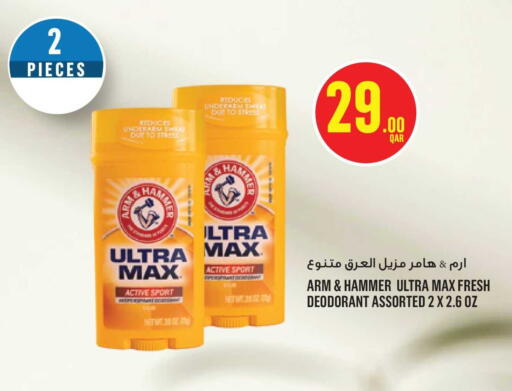available at مونوبريكس in قطر - الريان