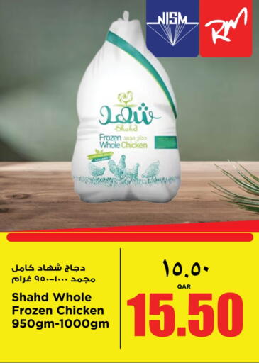 available at Retail Mart in Qatar - Al-Shahaniya