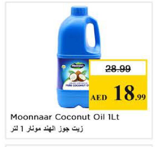 Coconut available at نستو هايبرماركت in الإمارات العربية المتحدة , الامارات - أبو ظبي