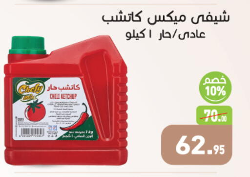 available at أسواق العثيم in Egypt - القاهرة