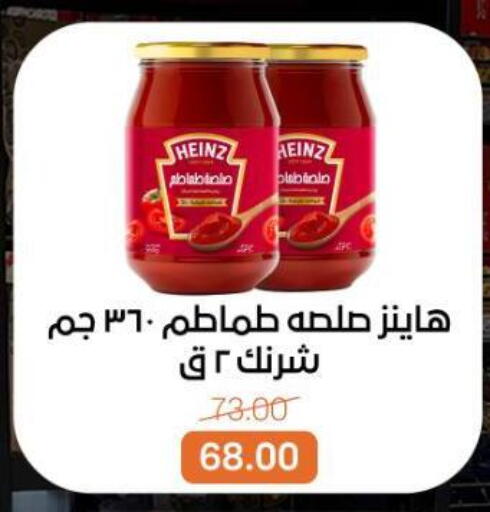 available at بيت الجملة in Egypt - القاهرة