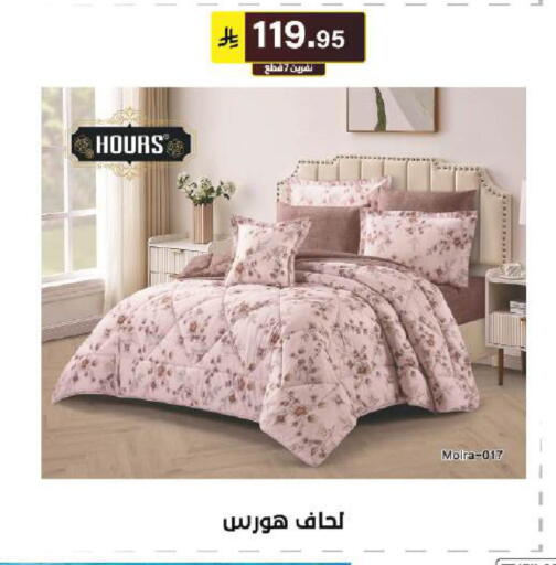 available at الحسين توب أب in مملكة العربية السعودية, السعودية, سعودية - الرياض