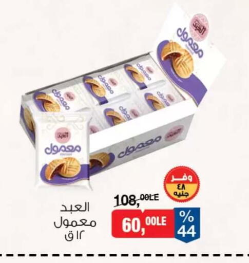 available at بيم ماركت in Egypt - القاهرة