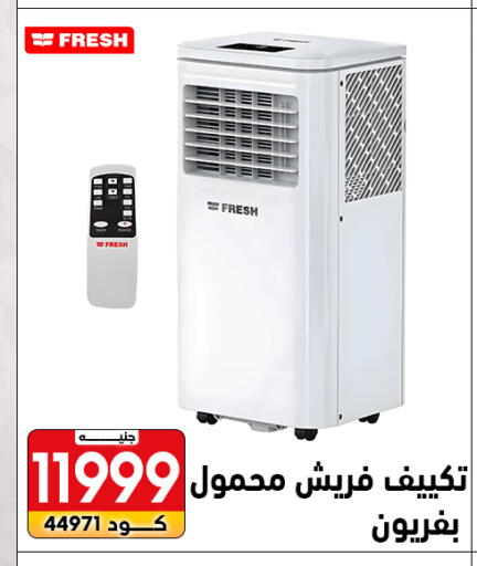 available at سنتر الزلزال in Egypt - القاهرة