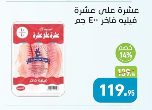 available at أسواق العثيم in Egypt - القاهرة