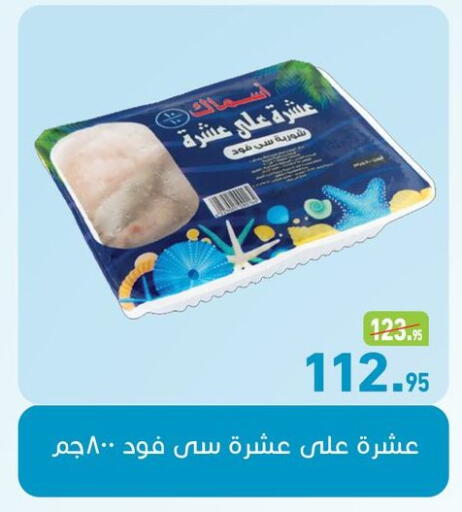 available at أسواق العثيم in Egypt - القاهرة
