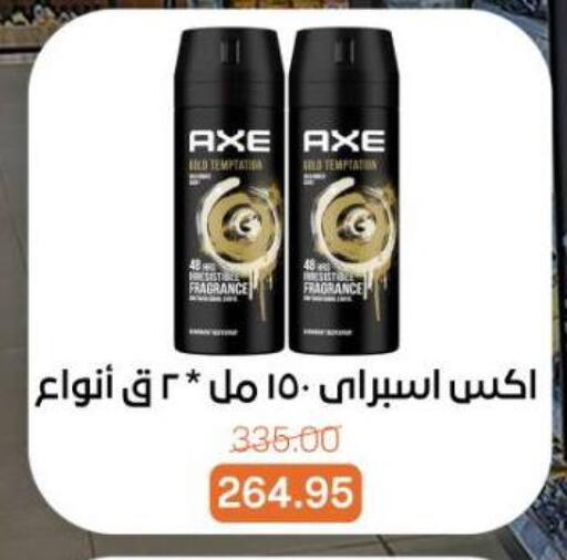 available at بيت الجملة in Egypt - القاهرة