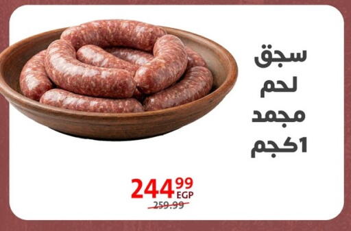available at Arab DownTown in Egypt - Cairo
