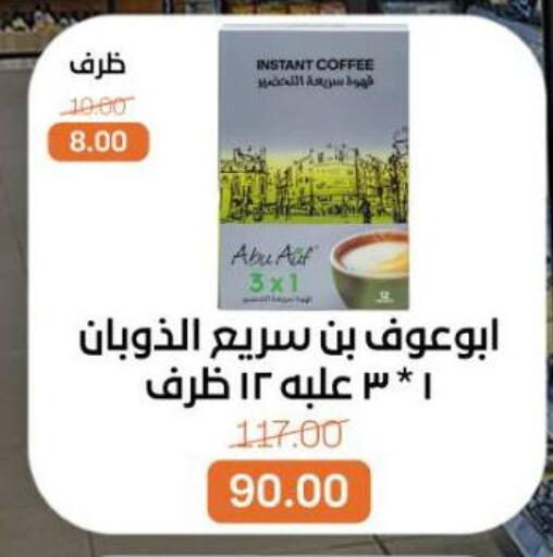 available at بيت الجملة in Egypt - القاهرة