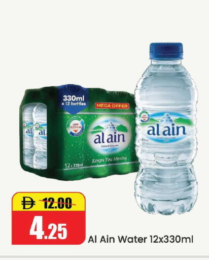 available at الأسواق هايبرماركت in الإمارات العربية المتحدة , الامارات - رَأْس ٱلْخَيْمَة