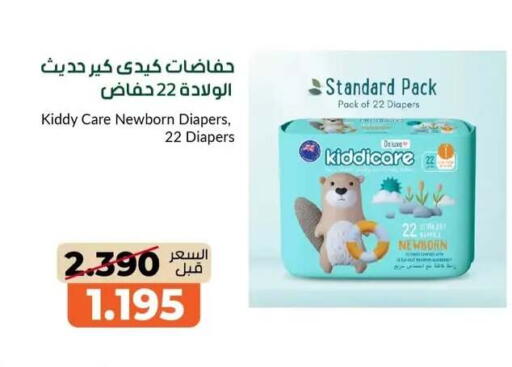 available at جمعية خيطان التعاونية in الكويت - محافظة الجهراء